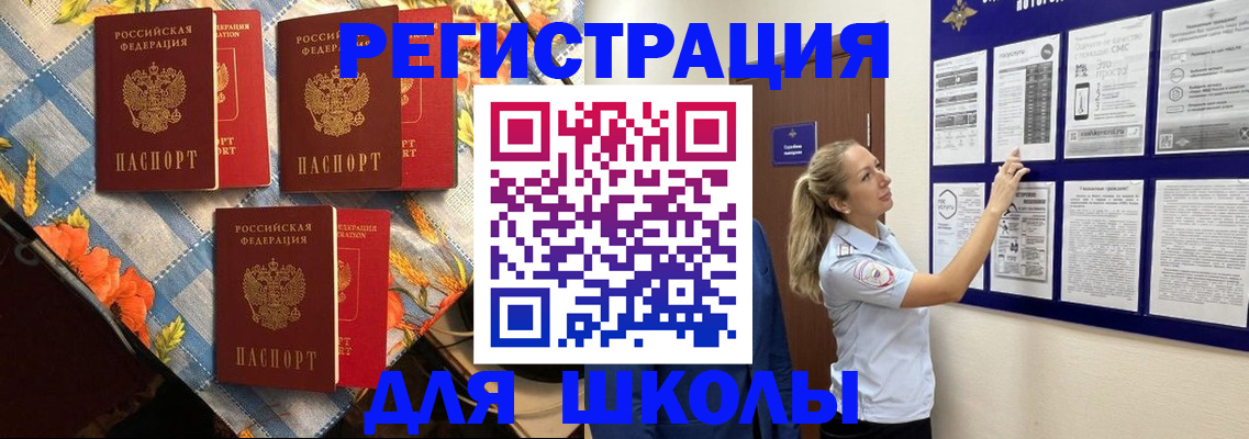 временная регистрация собственник в Пензе