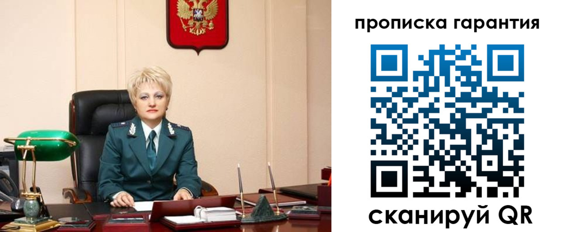 прописка от собственника в Пензе
