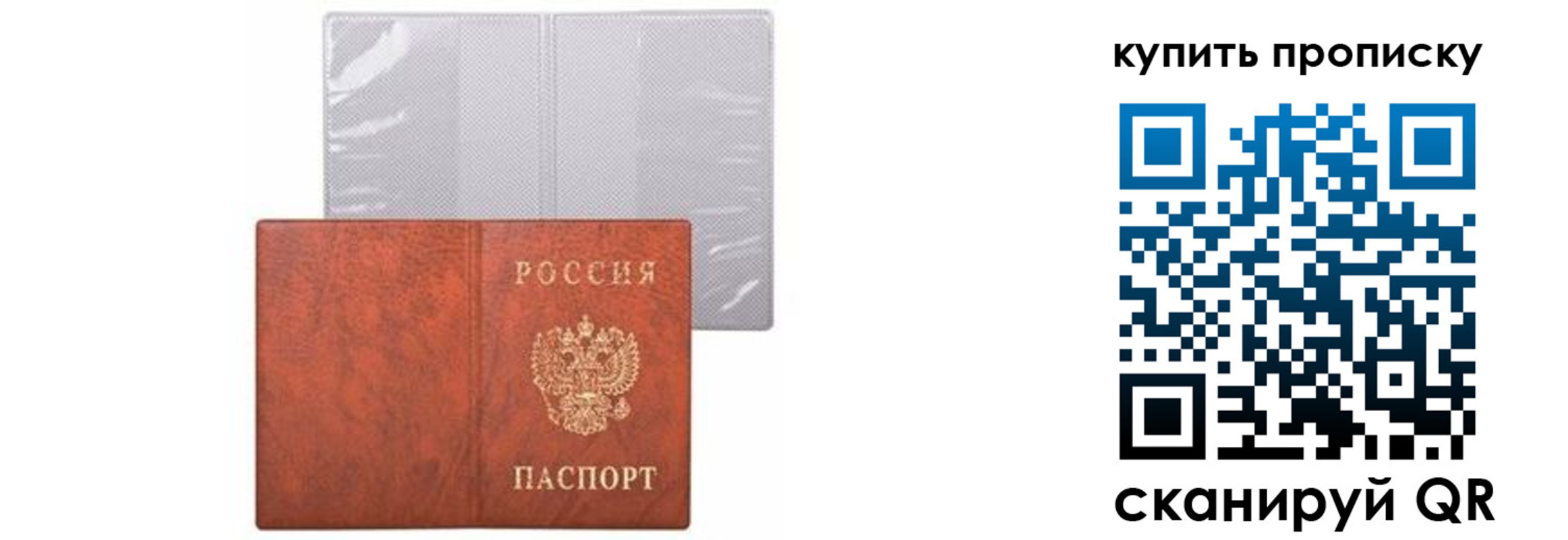 временная регистрация законно в Пензе