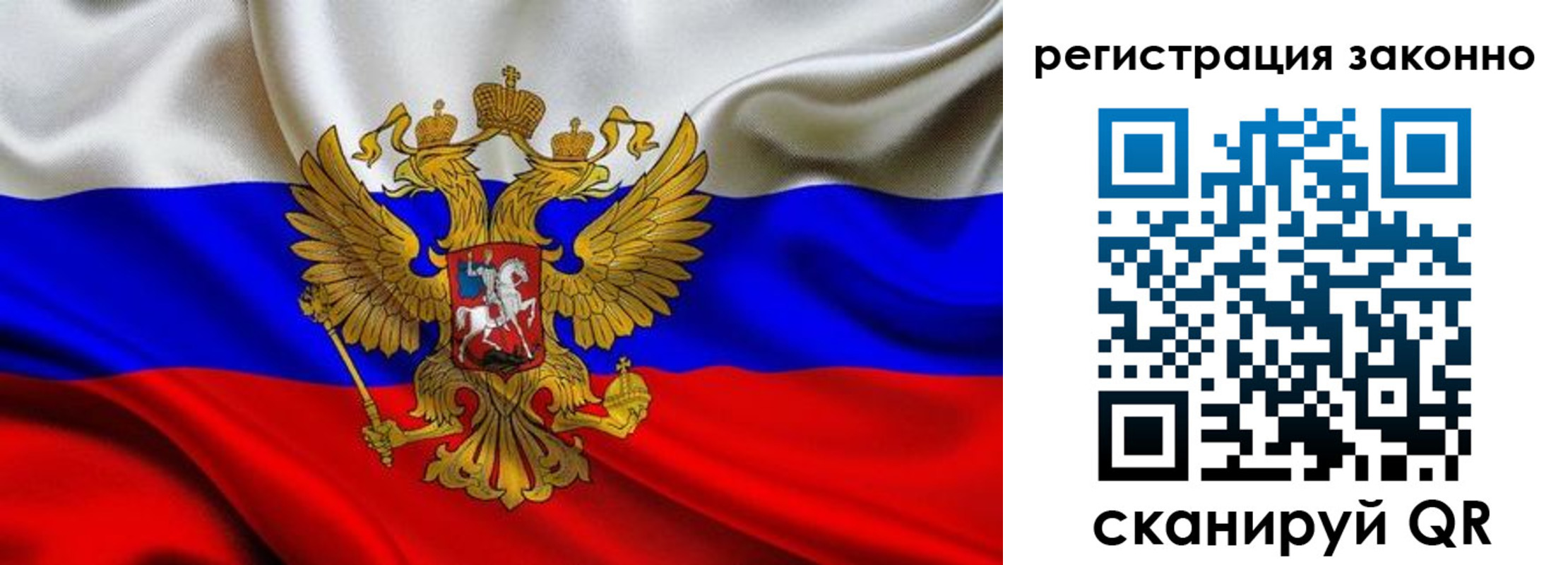 прописка для кредита в Пензе