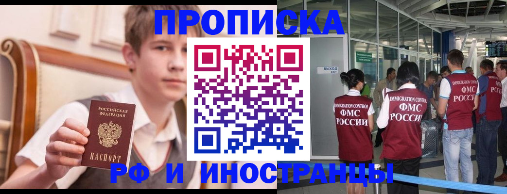 прописка от собственника в Пензе