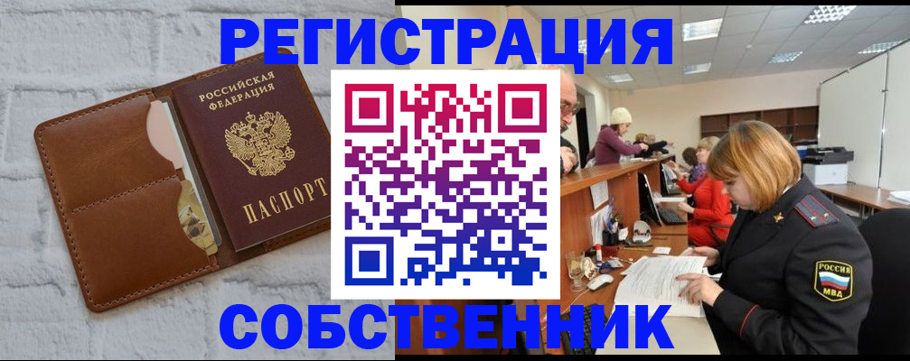 прописка для военкомата в Пензе