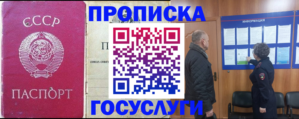 временная регистрация адрес в Пензе
