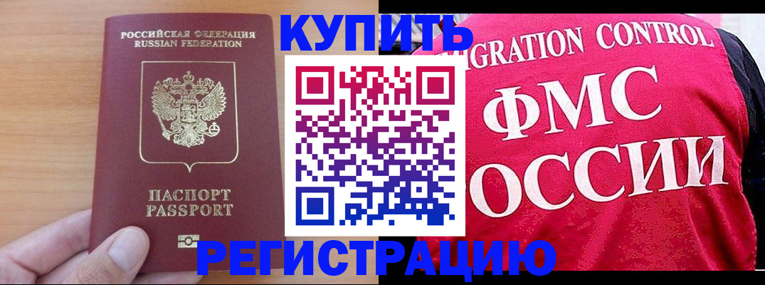 временная регистрация госуслуги в Пензе