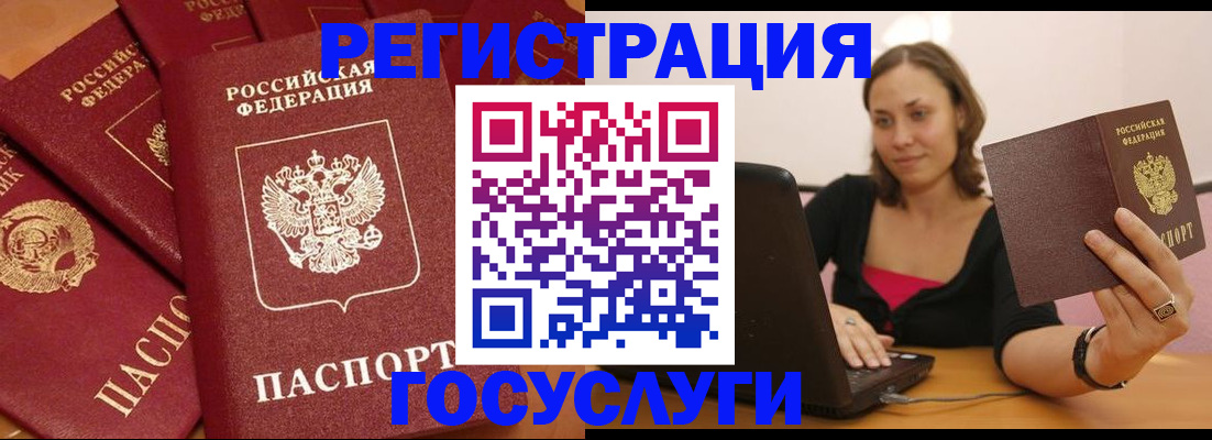 временная регистрация адрес в Пензе